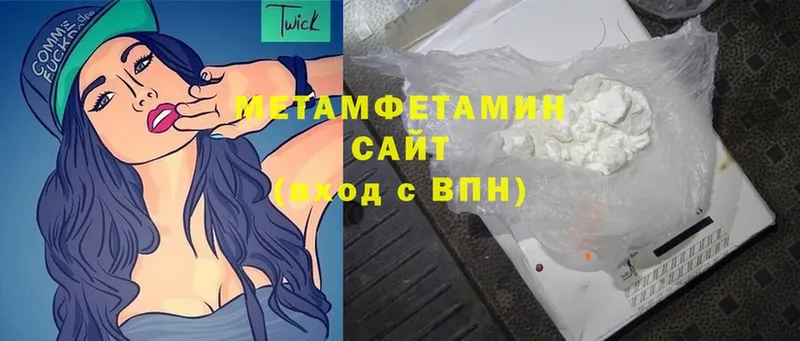 МЕТАМФЕТАМИН Methamphetamine  Ишим 